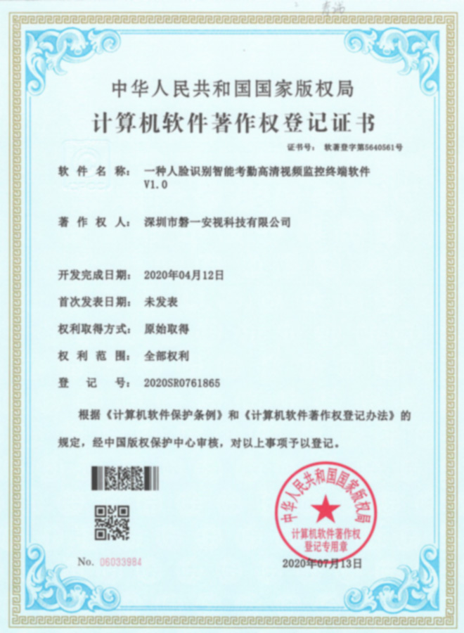 資質(zhì)證書