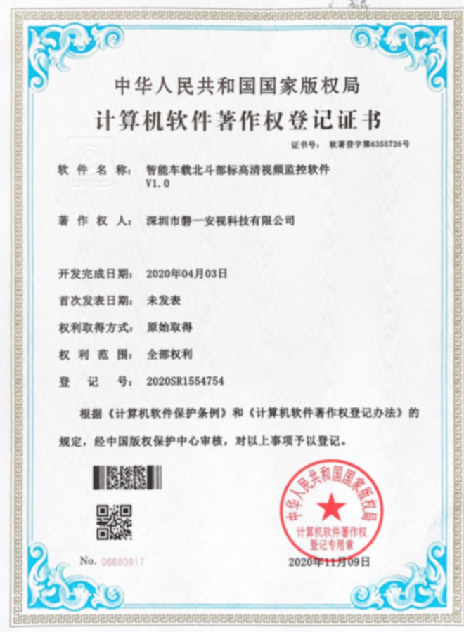 資質(zhì)證書(shū)