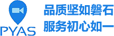 深圳市磐一安視科技有限公司